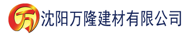 沈阳青青草大香蕉影视建材有限公司_沈阳轻质石膏厂家抹灰_沈阳石膏自流平生产厂家_沈阳砌筑砂浆厂家